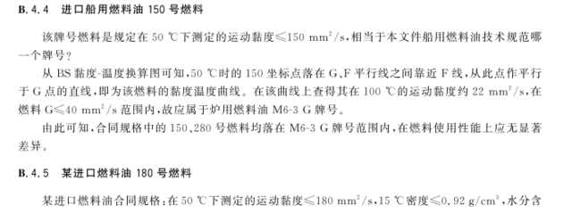 任城區(qū)政府門(mén)戶網(wǎng)站 政策解讀 【政策解讀】進(jìn)出口燃料油產(chǎn)品技術(shù)規(guī)范